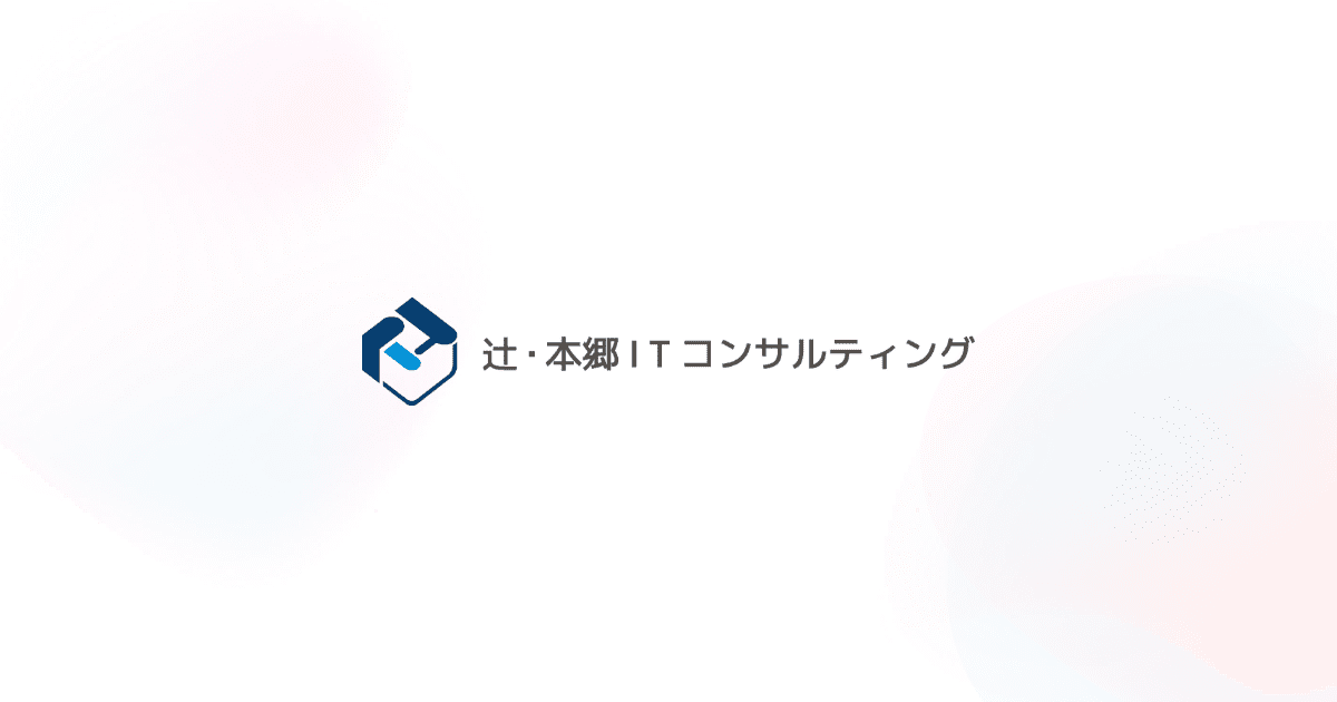 郵便費値上げに備える ～効率的なコスト削減戦略～｜お知らせ｜辻・本郷 ITコンサルティング株式会社｜無数の選択肢から、より良い決断に導く