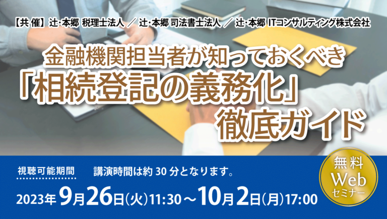 230926_sns-768x435.png