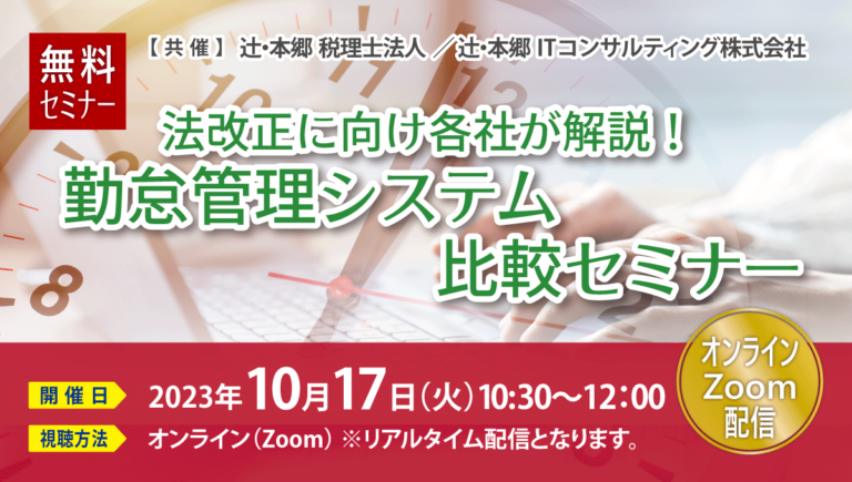 231017_sns-768x435.png