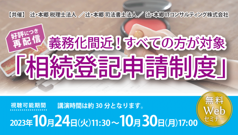 231024_sns-1-768x435.png