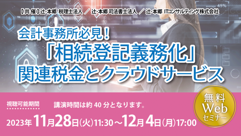 231128_sns-768x435.png