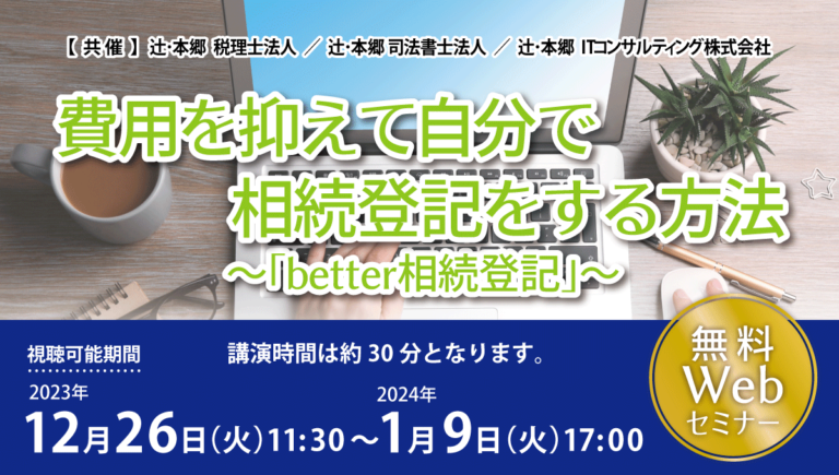 231226_sns-768x435.png