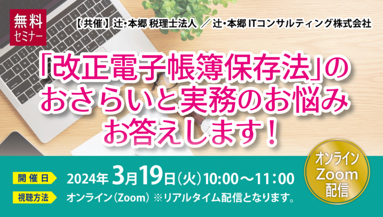 240319_sns-768x435.png