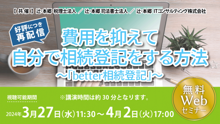240327_sns-768x435.png