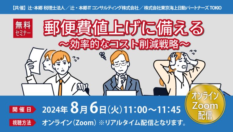 240806_sns-768x435.png