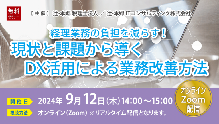 240912_sns-768x435.png
