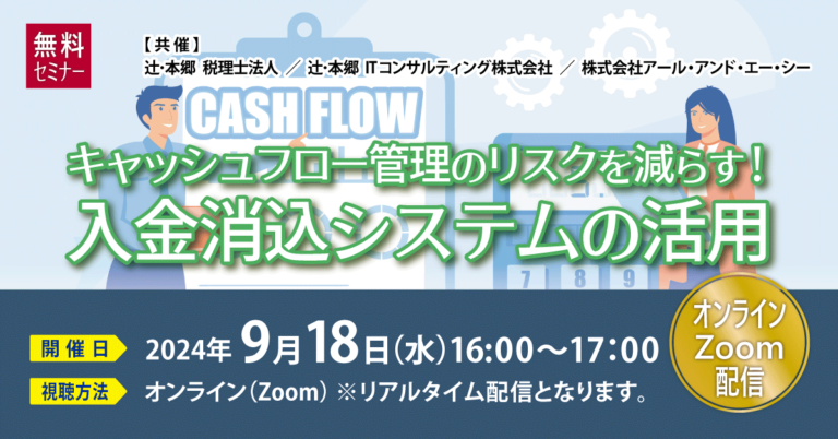 240918_sns-768x402.png