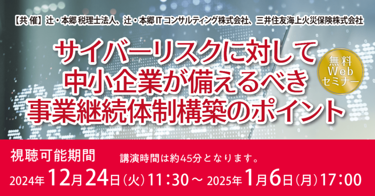 241224_sns-768x402.png
