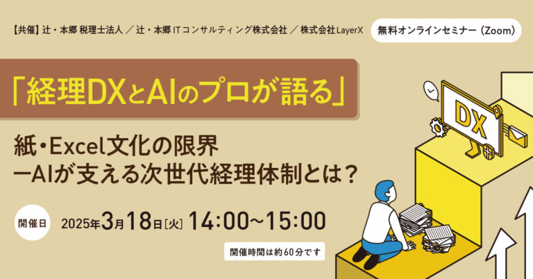 250318_SNS-768x402.png