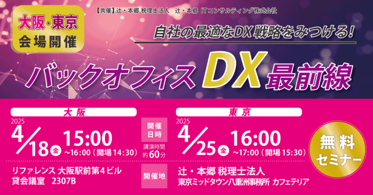 250418_both_sns-768x402.png