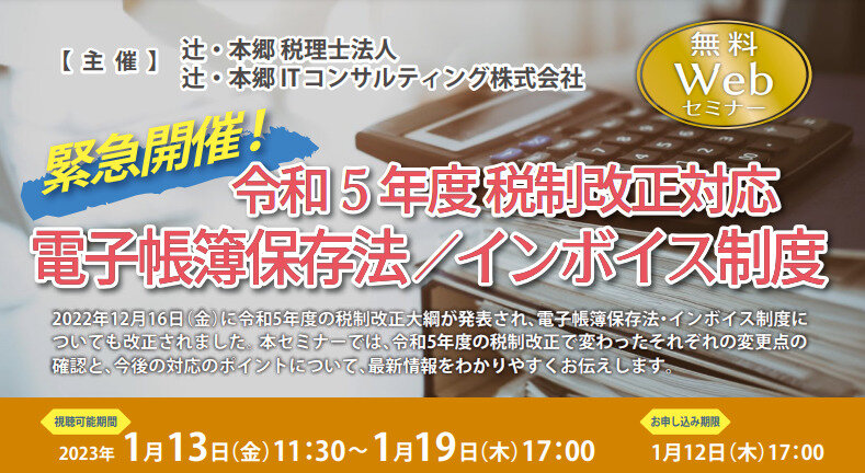 FireShot-Capture-394-www.ht-tax.or_.jp_.jpg